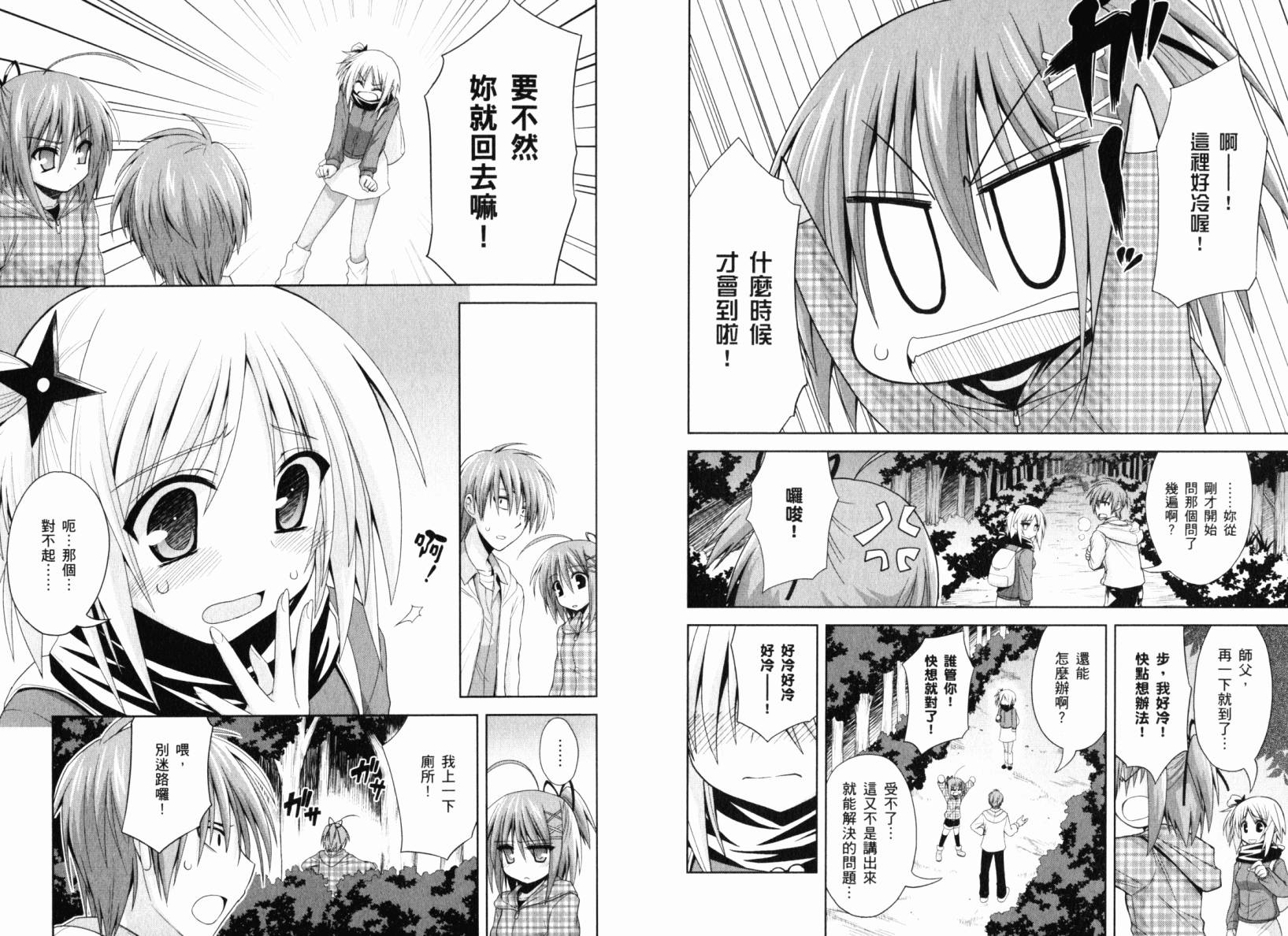 魔法少女就是本少年 日常篇韩漫全集-第01卷无删减无遮挡章节图片 