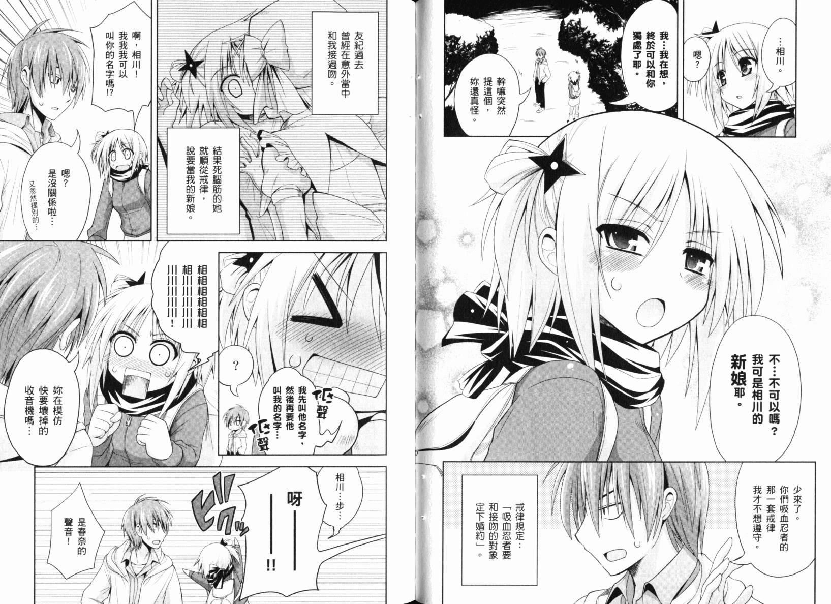 魔法少女就是本少年 日常篇韩漫全集-第01卷无删减无遮挡章节图片 