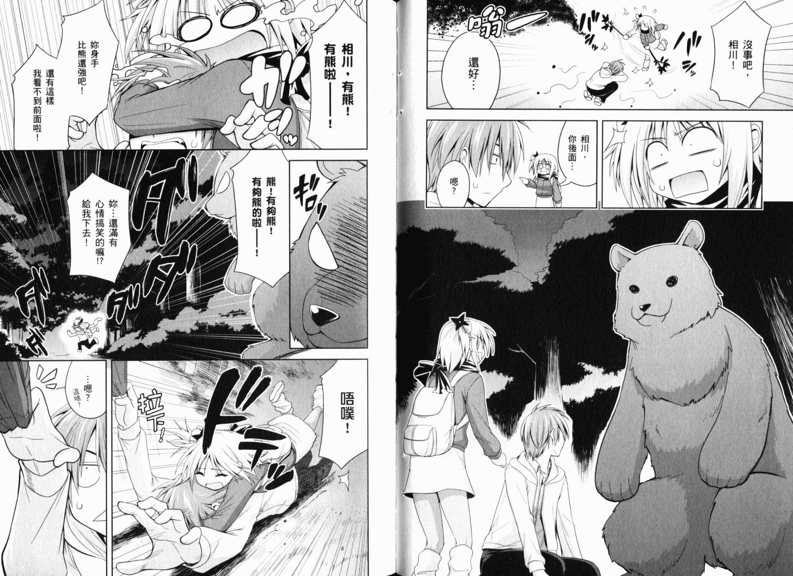 魔法少女就是本少年 日常篇韩漫全集-第01卷无删减无遮挡章节图片 
