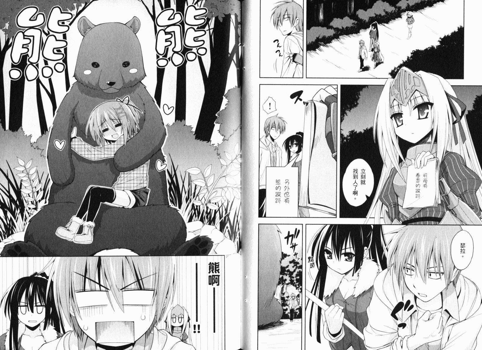 魔法少女就是本少年 日常篇韩漫全集-第01卷无删减无遮挡章节图片 