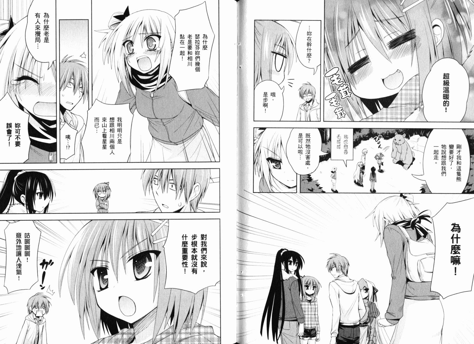 魔法少女就是本少年 日常篇韩漫全集-第01卷无删减无遮挡章节图片 