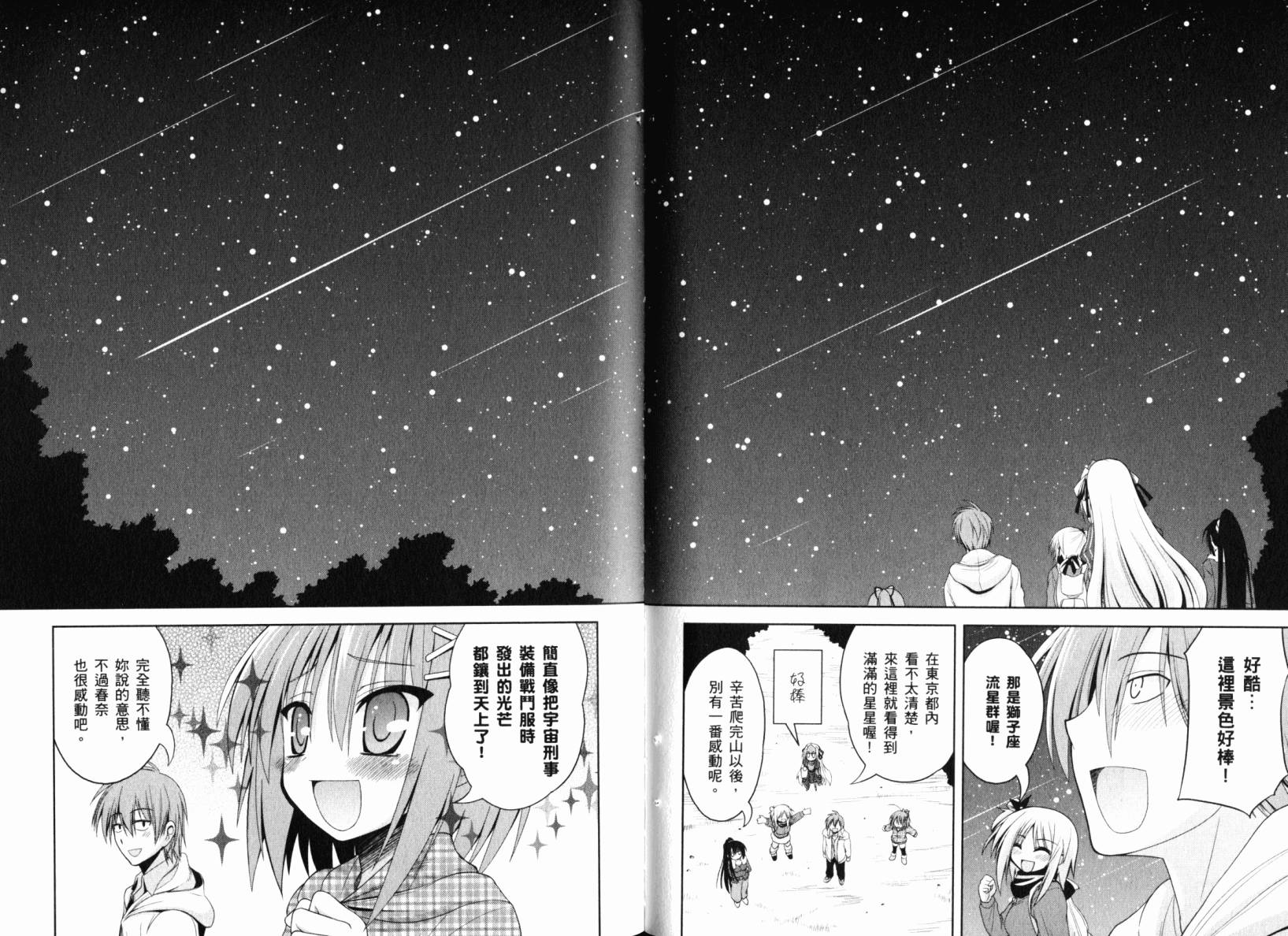 魔法少女就是本少年 日常篇韩漫全集-第01卷无删减无遮挡章节图片 