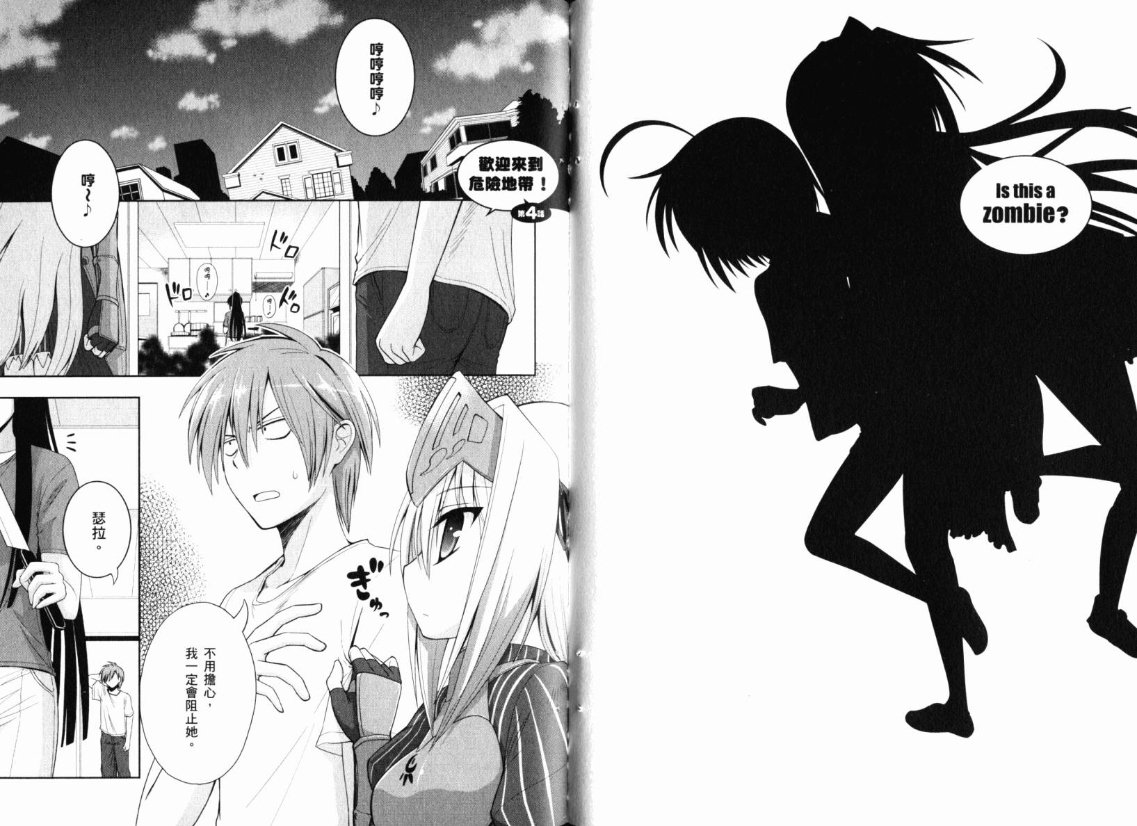 魔法少女就是本少年 日常篇韩漫全集-第01卷无删减无遮挡章节图片 