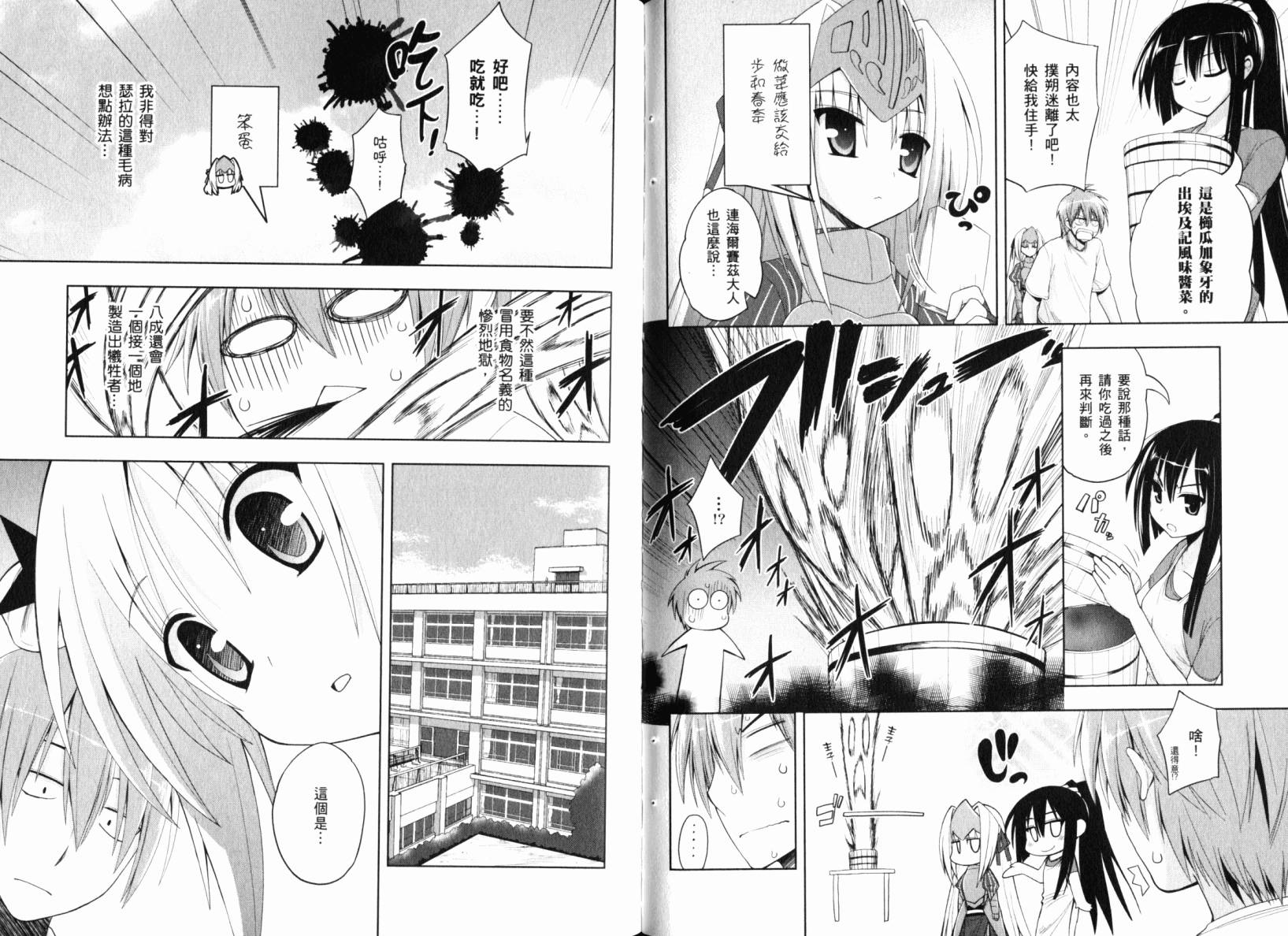魔法少女就是本少年 日常篇韩漫全集-第01卷无删减无遮挡章节图片 