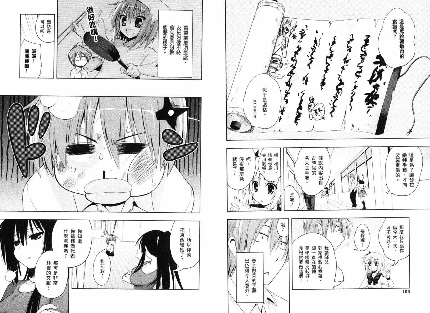 魔法少女就是本少年 日常篇韩漫全集-第01卷无删减无遮挡章节图片 