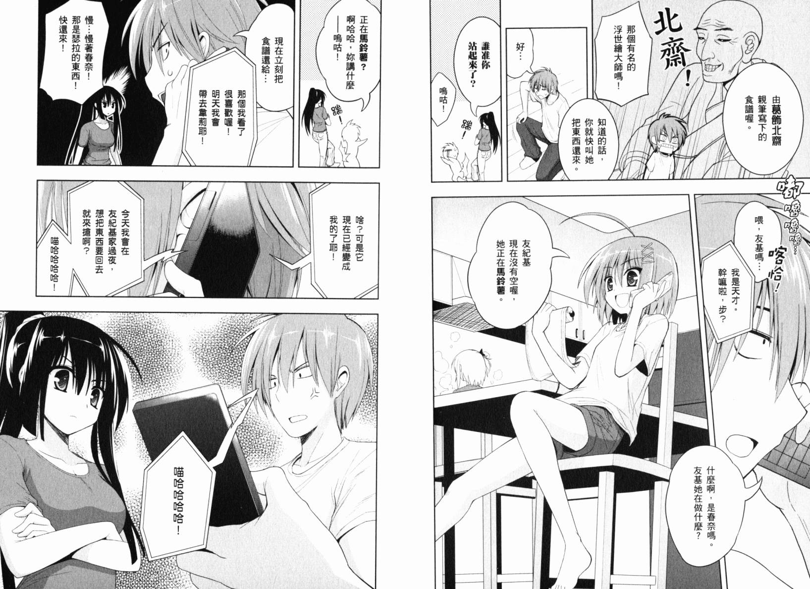 魔法少女就是本少年 日常篇韩漫全集-第01卷无删减无遮挡章节图片 