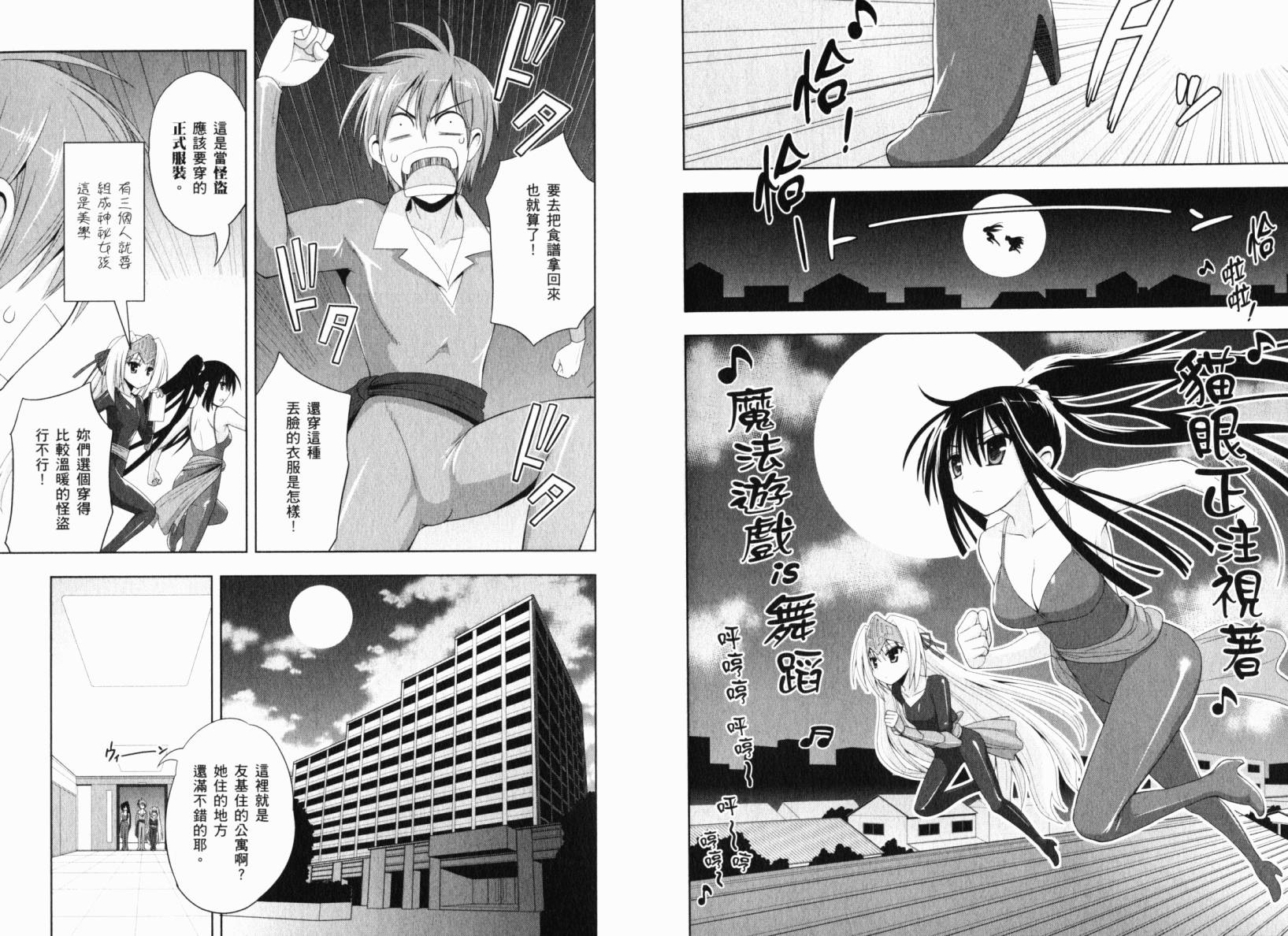 魔法少女就是本少年 日常篇韩漫全集-第01卷无删减无遮挡章节图片 