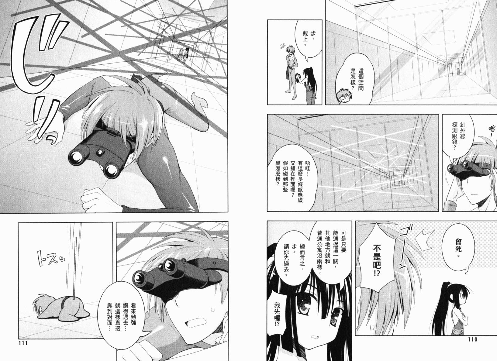 魔法少女就是本少年 日常篇韩漫全集-第01卷无删减无遮挡章节图片 