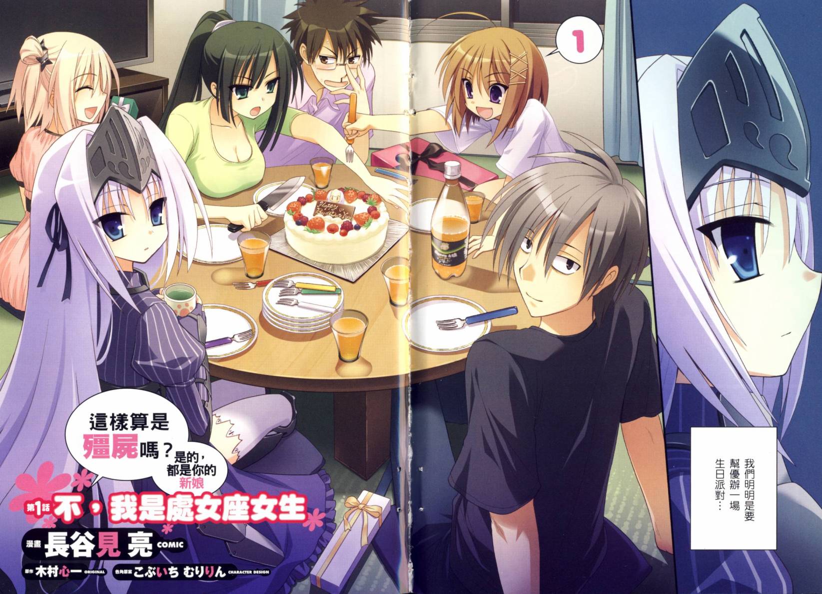 魔法少女就是本少年 日常篇韩漫全集-第01卷无删减无遮挡章节图片 