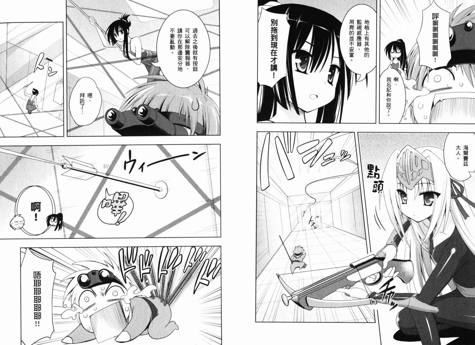 魔法少女就是本少年 日常篇韩漫全集-第01卷无删减无遮挡章节图片 