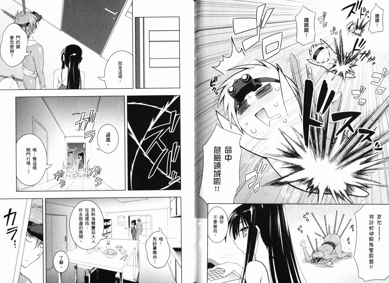 魔法少女就是本少年 日常篇韩漫全集-第01卷无删减无遮挡章节图片 