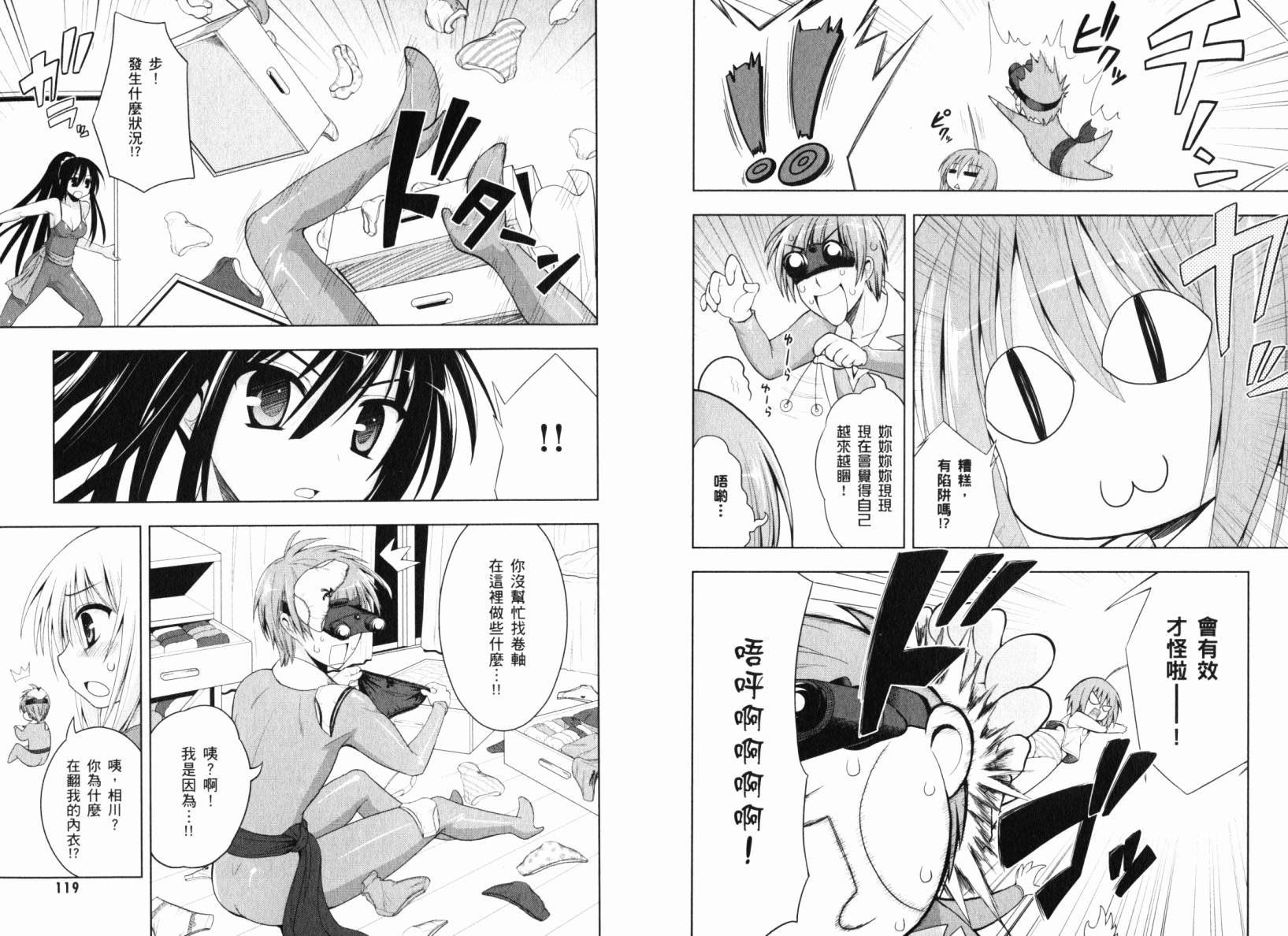 魔法少女就是本少年 日常篇韩漫全集-第01卷无删减无遮挡章节图片 