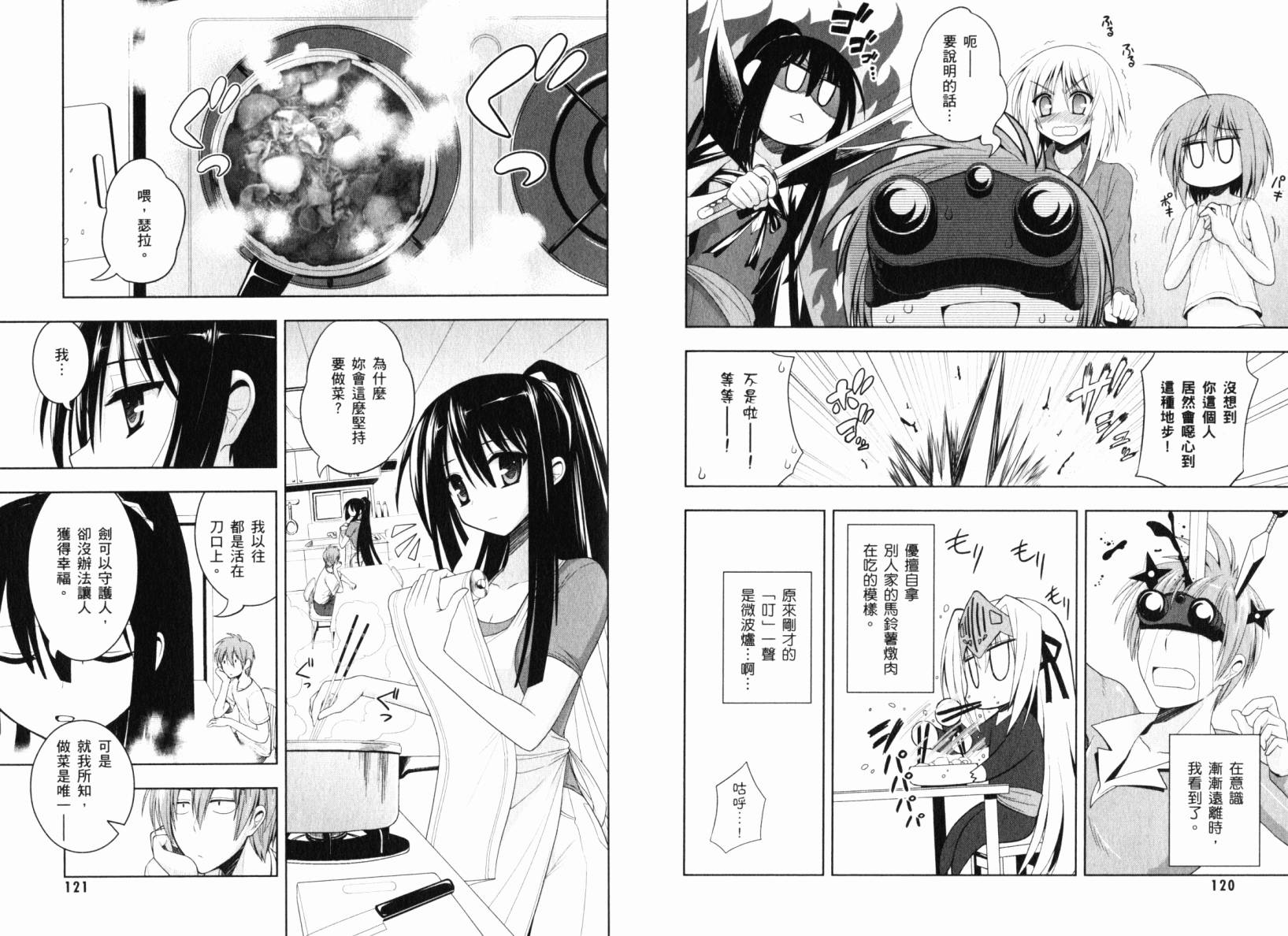 魔法少女就是本少年 日常篇韩漫全集-第01卷无删减无遮挡章节图片 