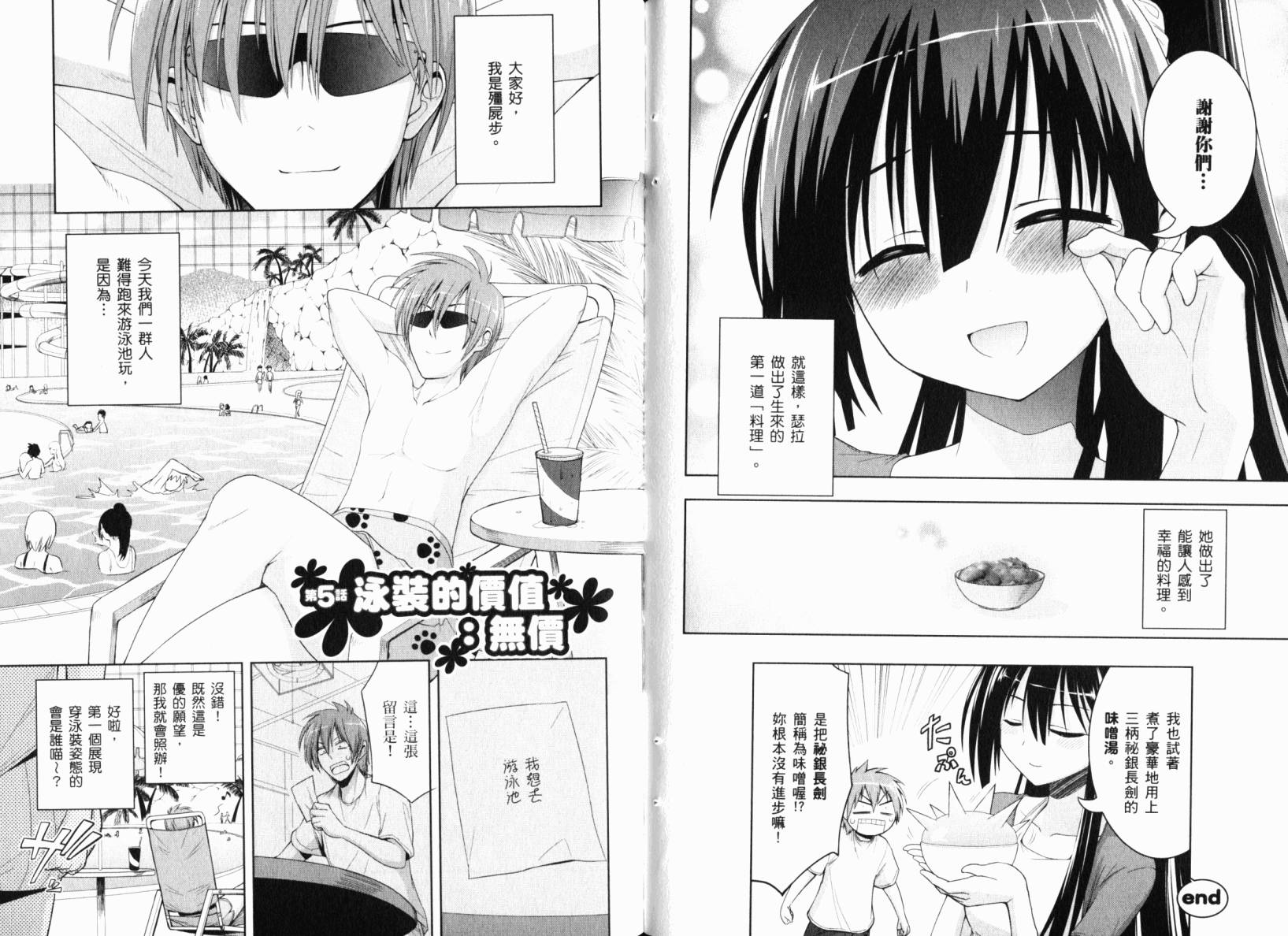 魔法少女就是本少年 日常篇韩漫全集-第01卷无删减无遮挡章节图片 