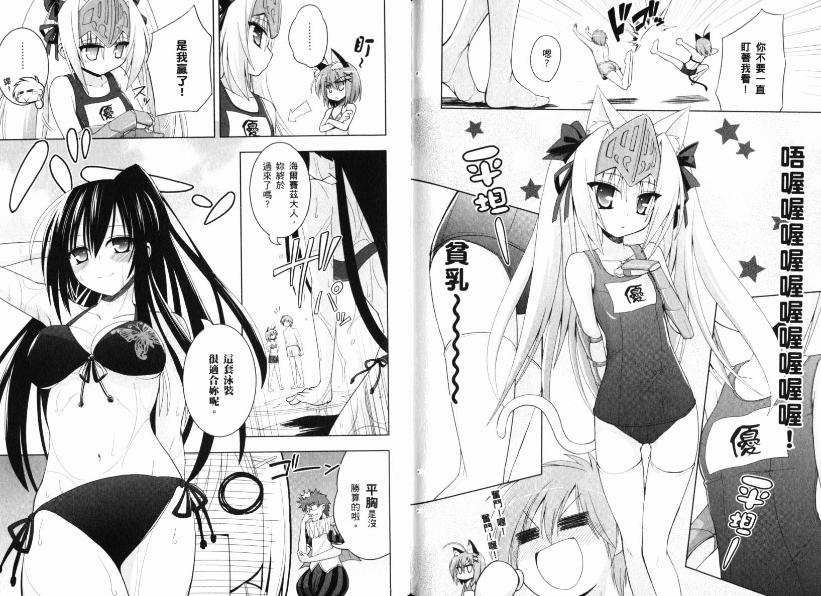 魔法少女就是本少年 日常篇韩漫全集-第01卷无删减无遮挡章节图片 