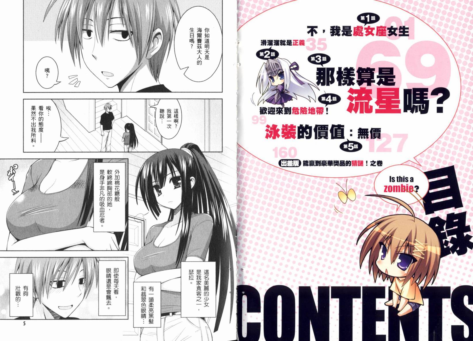 魔法少女就是本少年 日常篇韩漫全集-第01卷无删减无遮挡章节图片 
