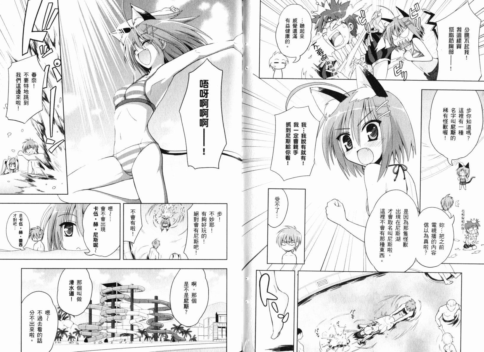 魔法少女就是本少年 日常篇韩漫全集-第01卷无删减无遮挡章节图片 