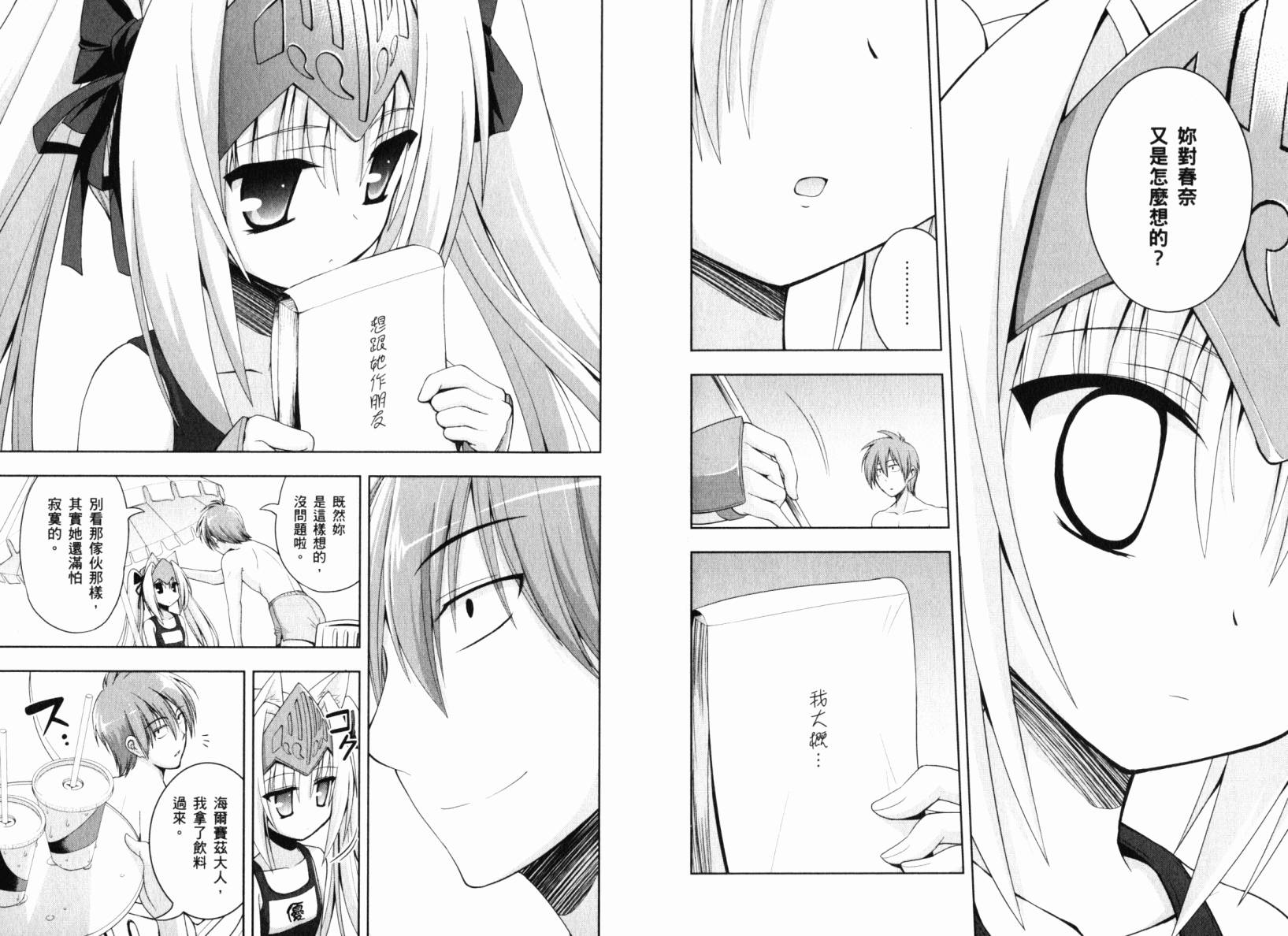 魔法少女就是本少年 日常篇韩漫全集-第01卷无删减无遮挡章节图片 