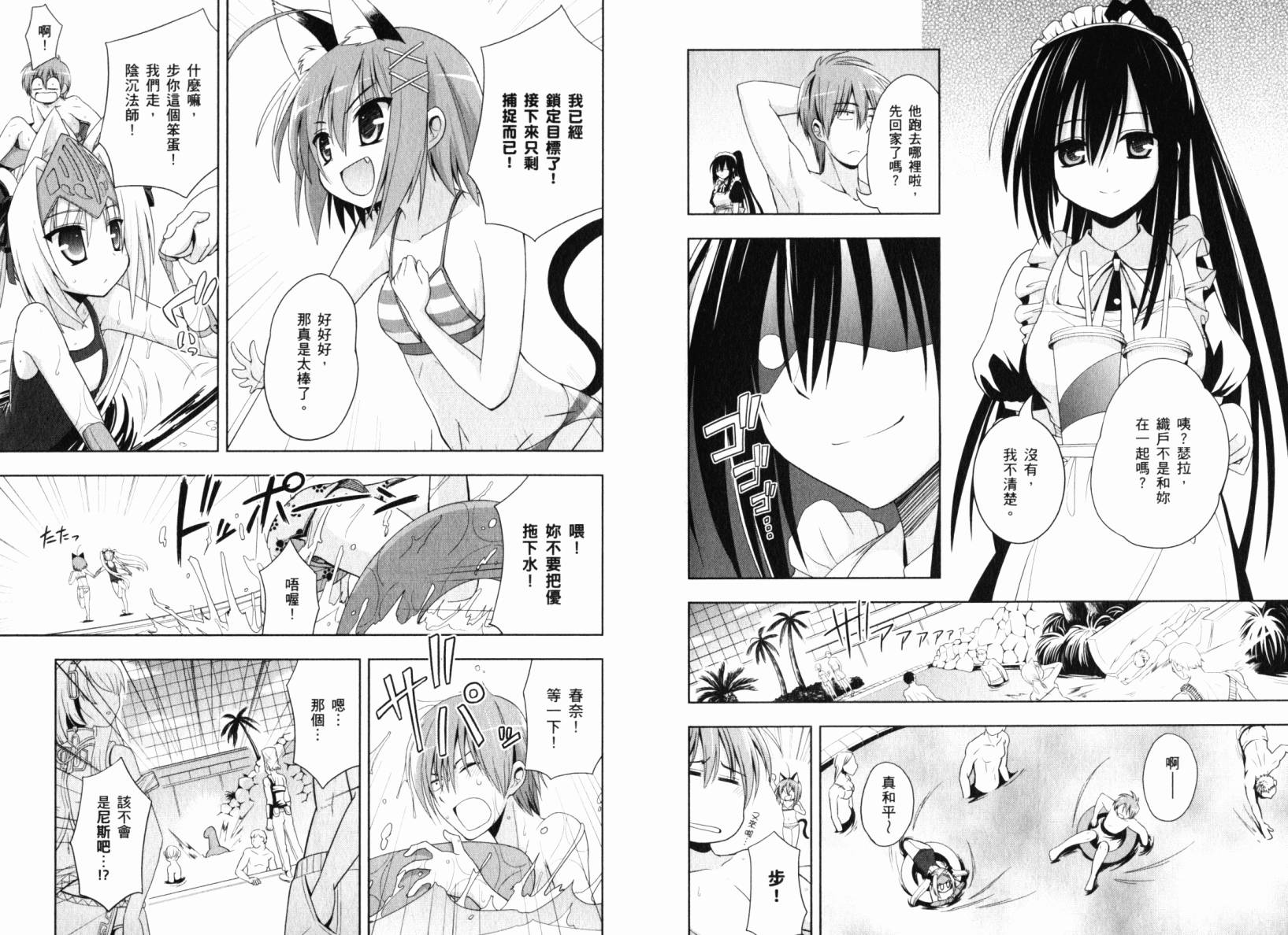 魔法少女就是本少年 日常篇韩漫全集-第01卷无删减无遮挡章节图片 