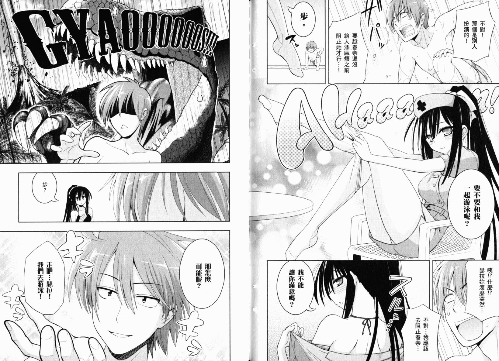 魔法少女就是本少年 日常篇韩漫全集-第01卷无删减无遮挡章节图片 