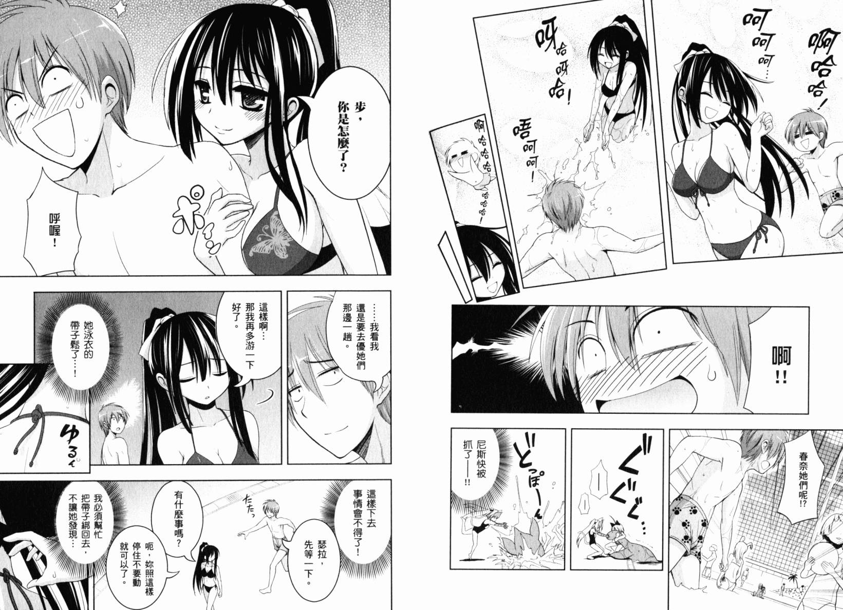 魔法少女就是本少年 日常篇韩漫全集-第01卷无删减无遮挡章节图片 