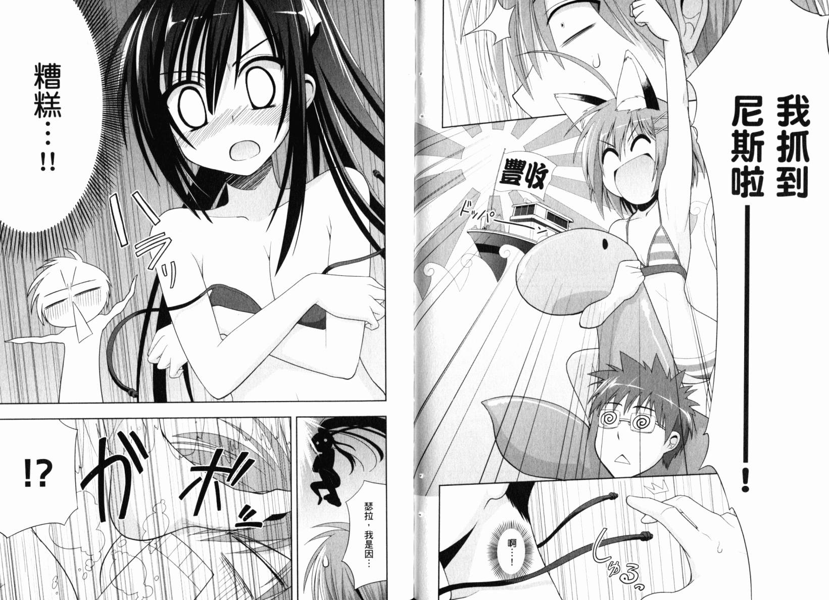 魔法少女就是本少年 日常篇韩漫全集-第01卷无删减无遮挡章节图片 