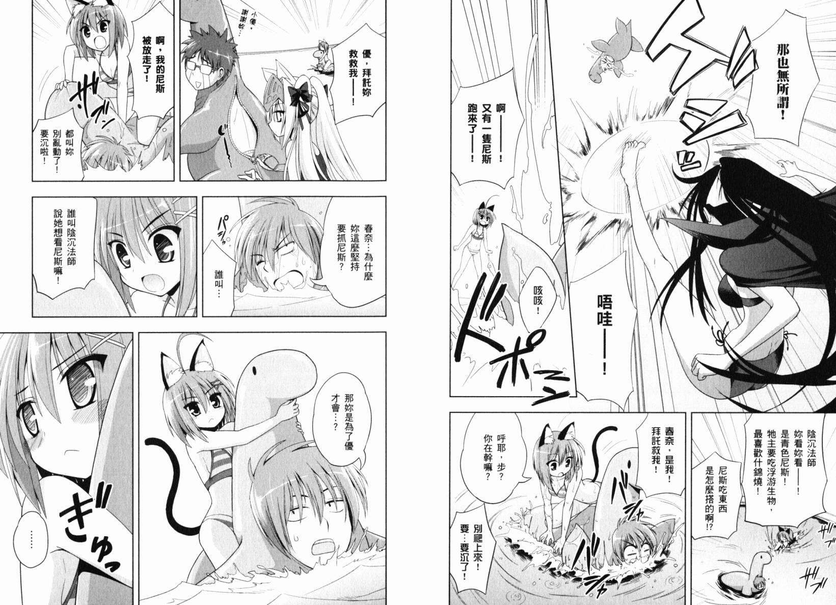 魔法少女就是本少年 日常篇韩漫全集-第01卷无删减无遮挡章节图片 