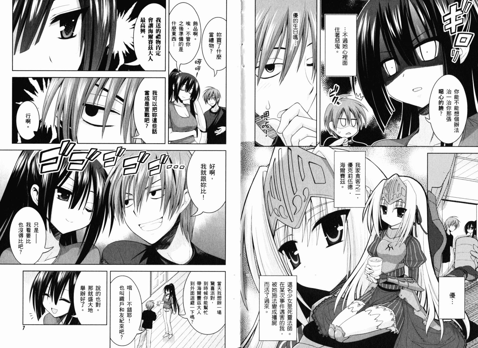 魔法少女就是本少年 日常篇韩漫全集-第01卷无删减无遮挡章节图片 