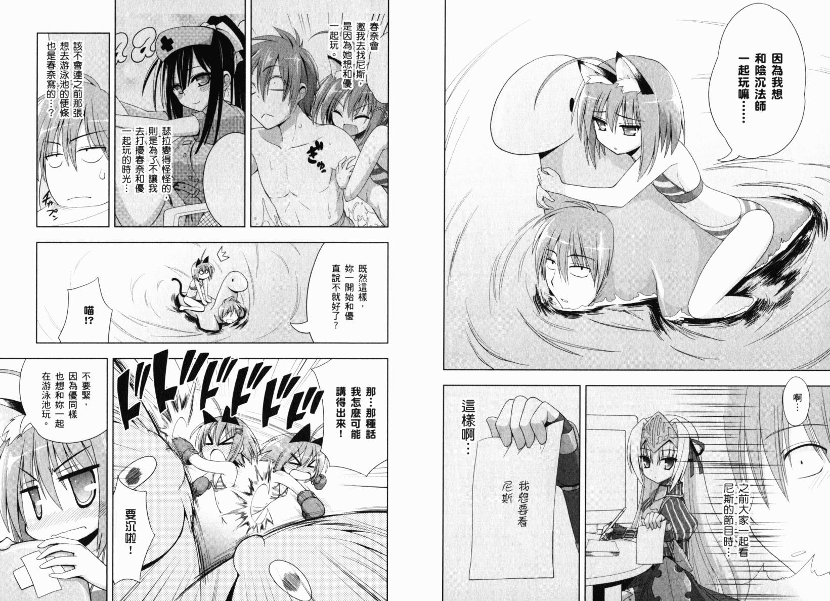 魔法少女就是本少年 日常篇韩漫全集-第01卷无删减无遮挡章节图片 