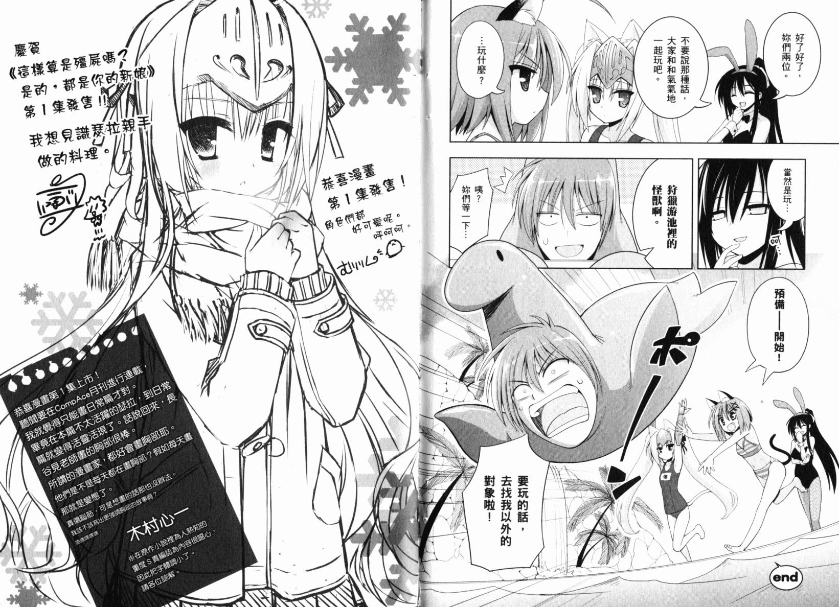 魔法少女就是本少年 日常篇韩漫全集-第01卷无删减无遮挡章节图片 