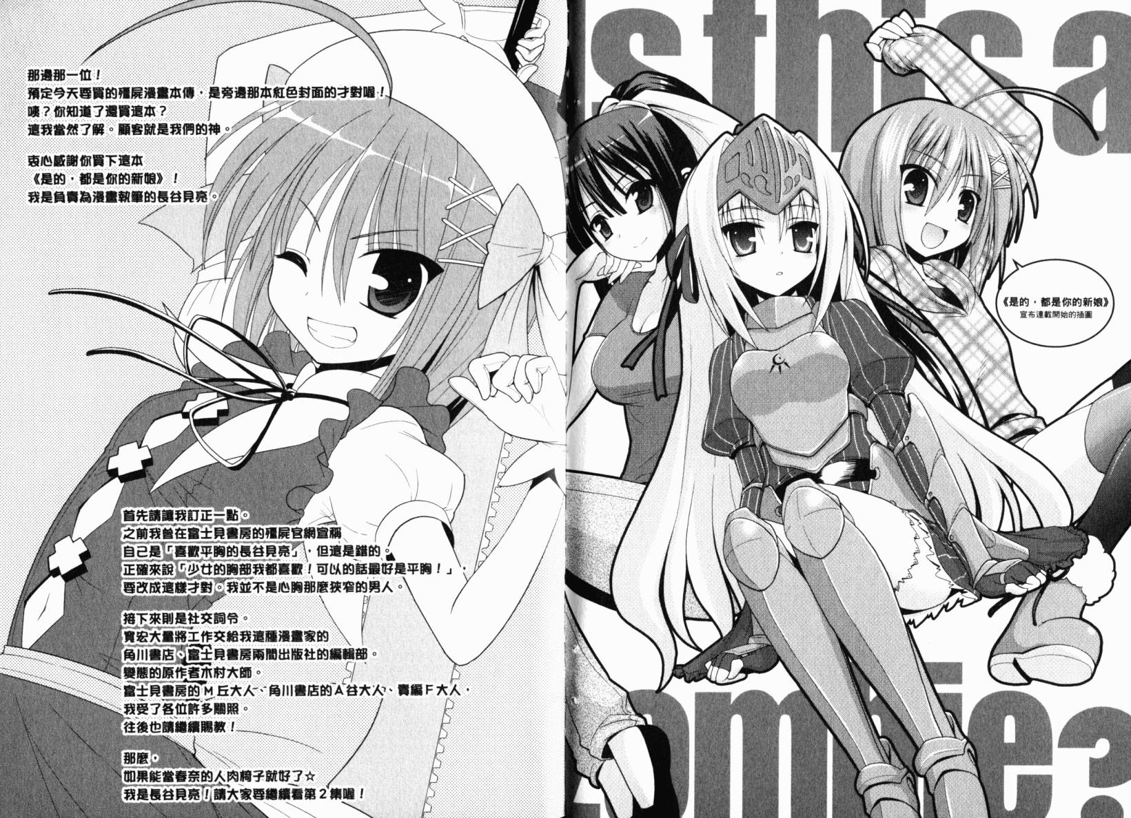 魔法少女就是本少年 日常篇韩漫全集-第01卷无删减无遮挡章节图片 