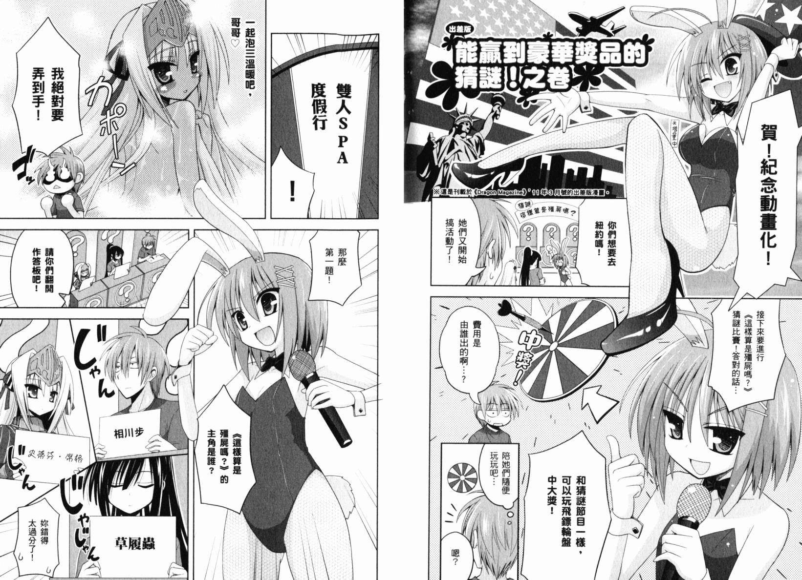 魔法少女就是本少年 日常篇韩漫全集-第01卷无删减无遮挡章节图片 