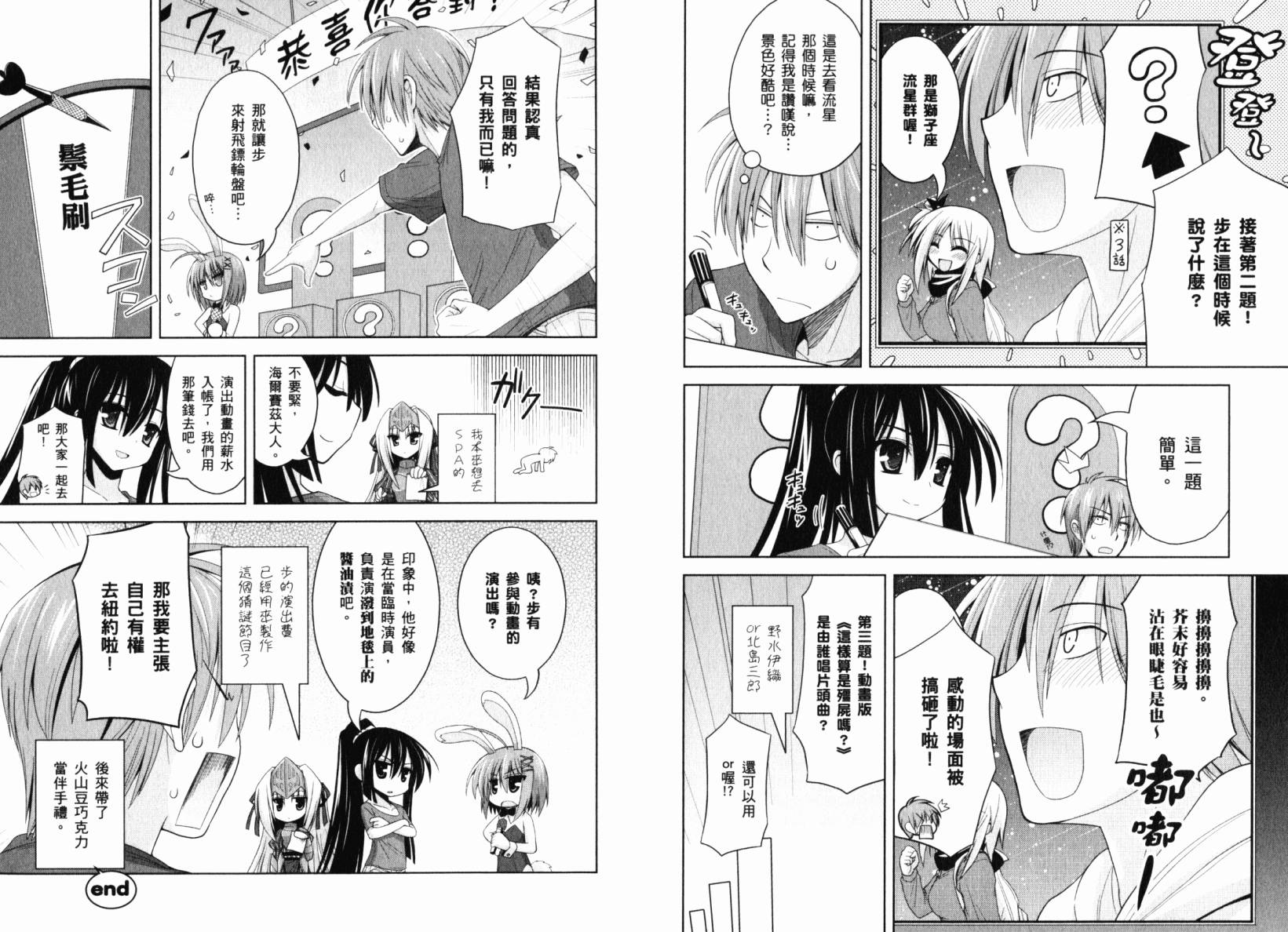 魔法少女就是本少年 日常篇韩漫全集-第01卷无删减无遮挡章节图片 