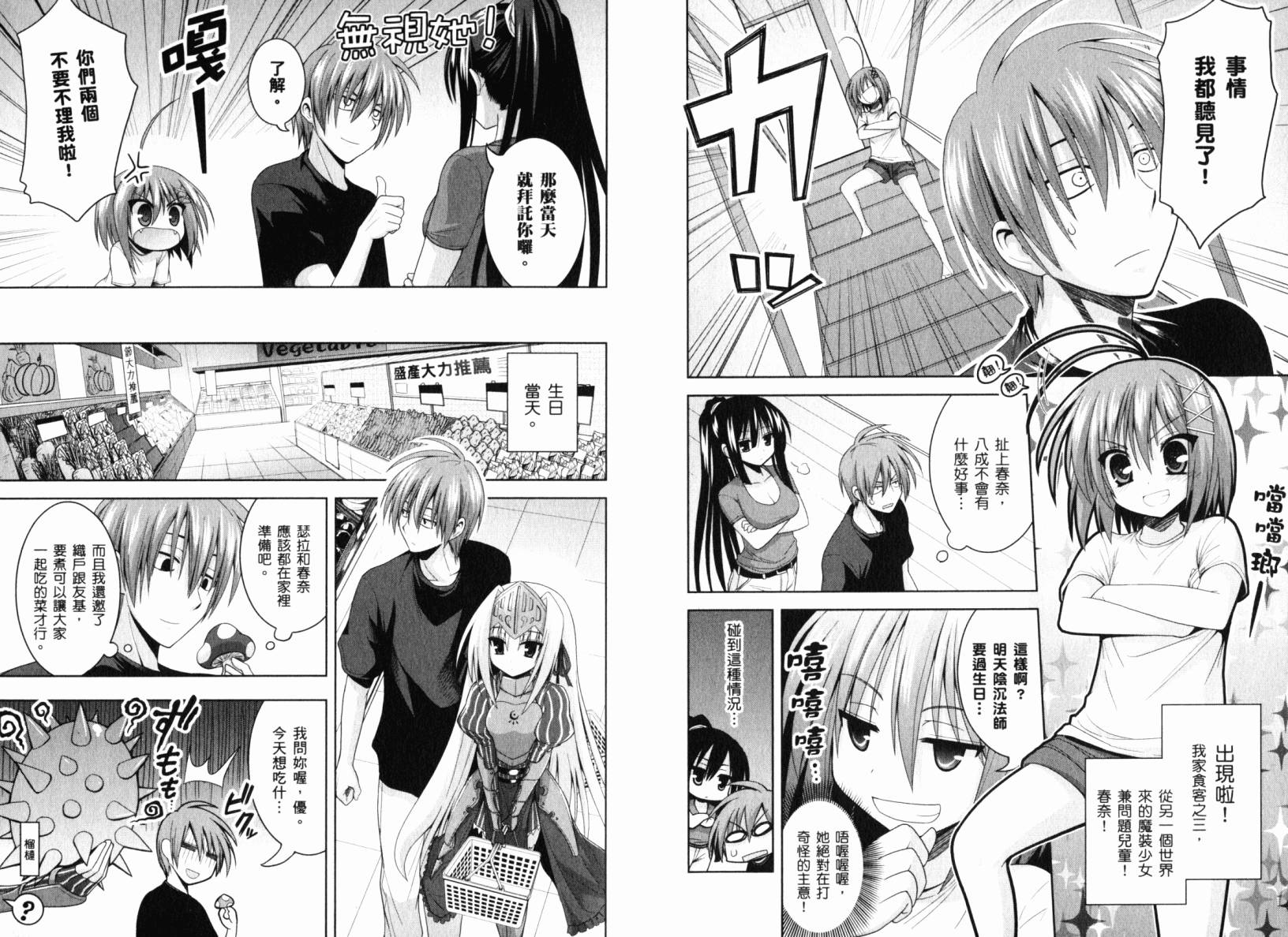 魔法少女就是本少年 日常篇韩漫全集-第01卷无删减无遮挡章节图片 