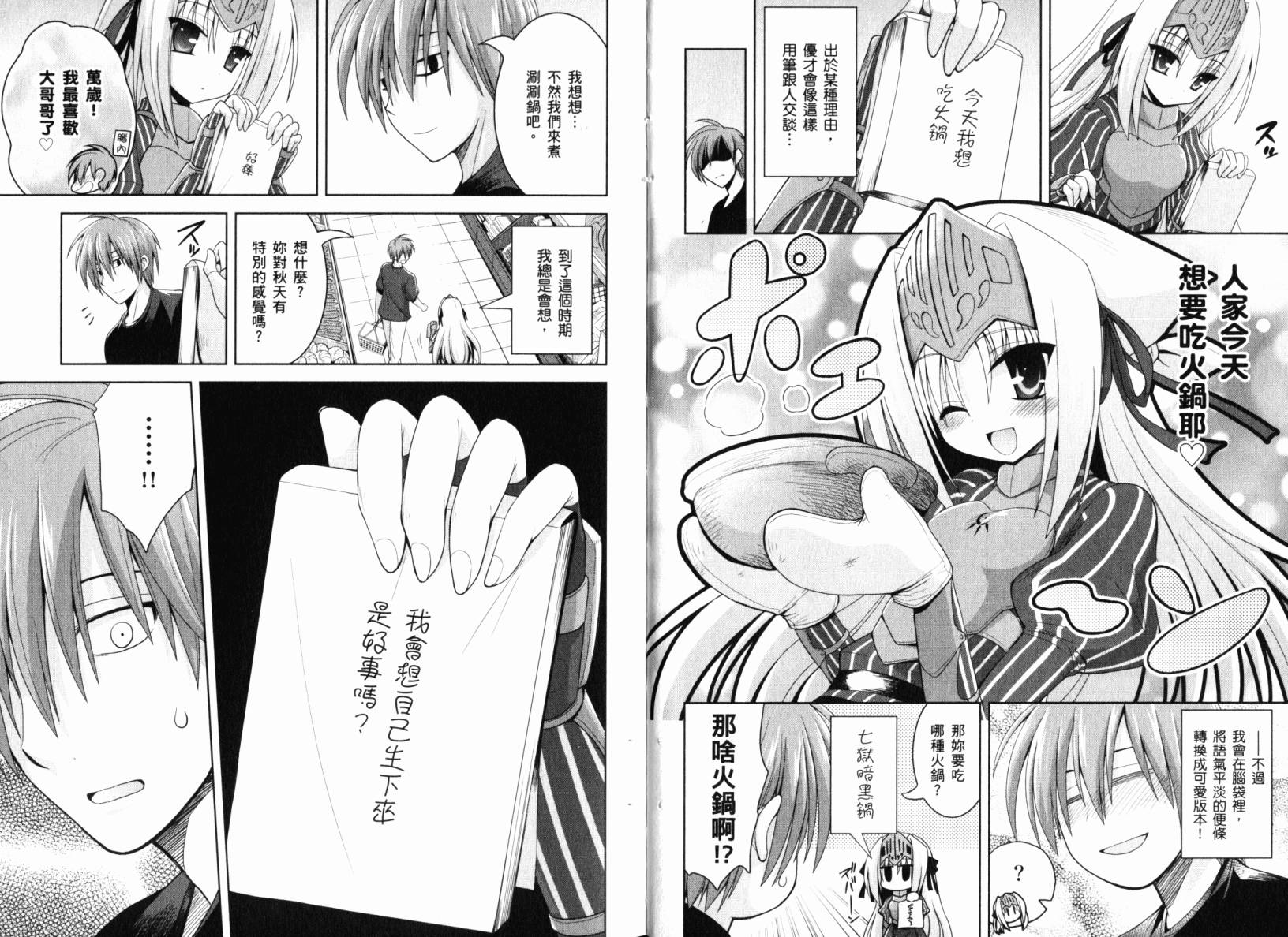 魔法少女就是本少年 日常篇韩漫全集-第01卷无删减无遮挡章节图片 