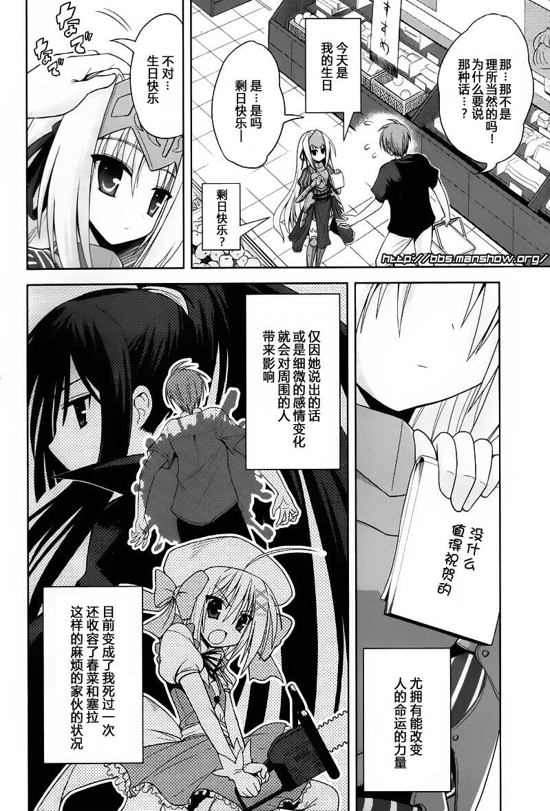 魔法少女就是本少年 日常篇韩漫全集-第01话无删减无遮挡章节图片 