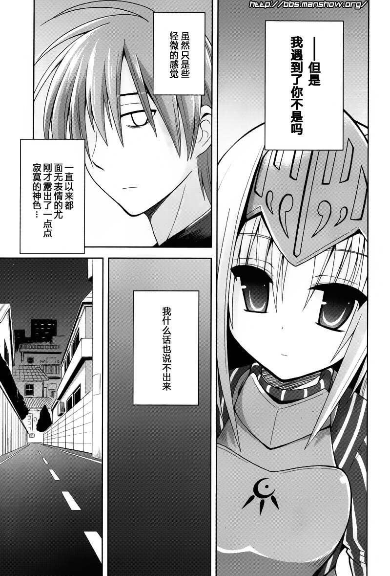 魔法少女就是本少年 日常篇韩漫全集-第01话无删减无遮挡章节图片 