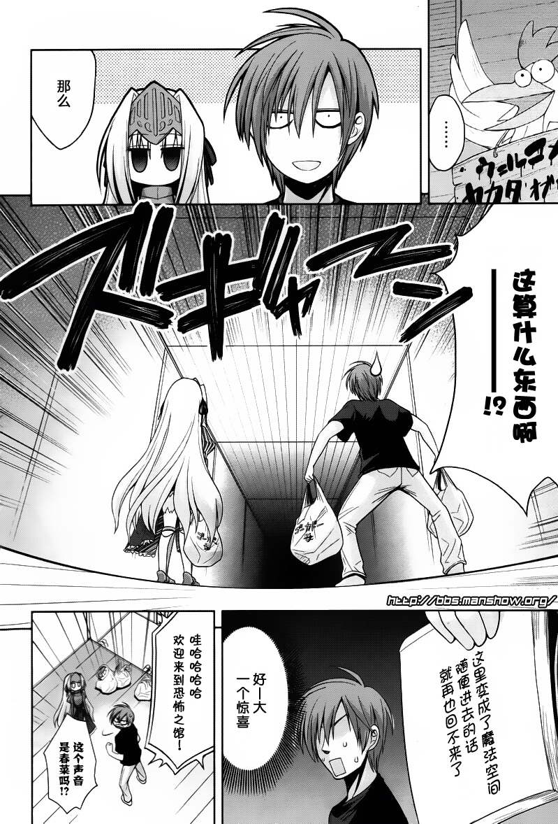 魔法少女就是本少年 日常篇韩漫全集-第01话无删减无遮挡章节图片 