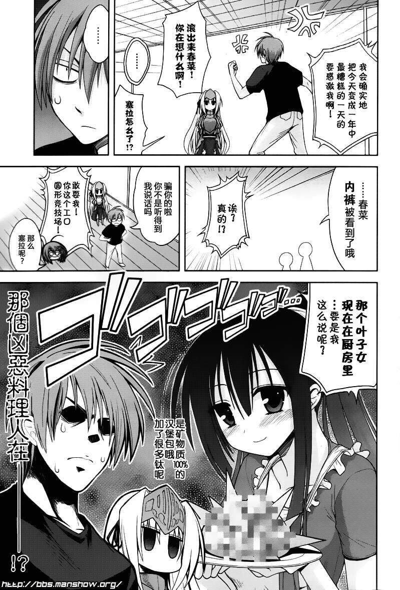 魔法少女就是本少年 日常篇韩漫全集-第01话无删减无遮挡章节图片 
