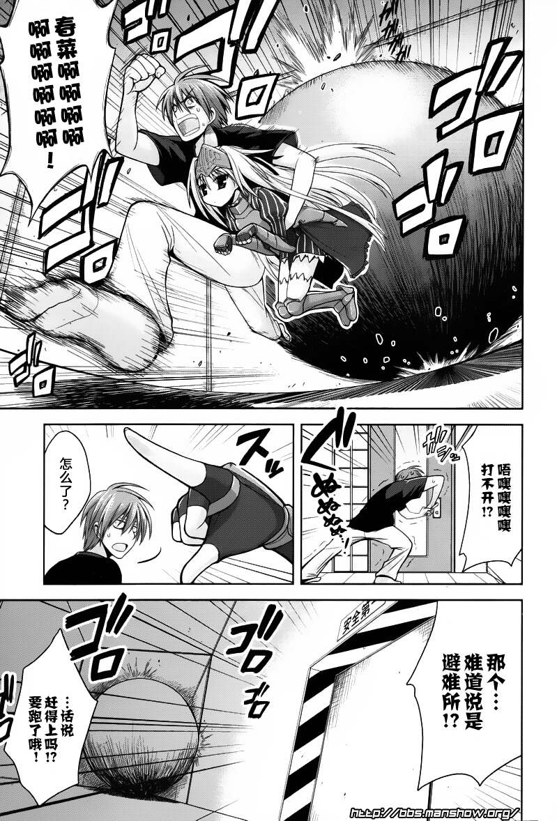魔法少女就是本少年 日常篇韩漫全集-第01话无删减无遮挡章节图片 