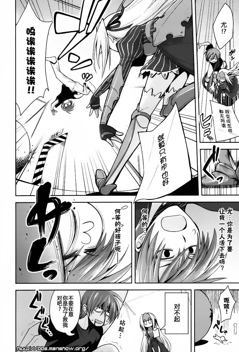 魔法少女就是本少年 日常篇韩漫全集-第01话无删减无遮挡章节图片 