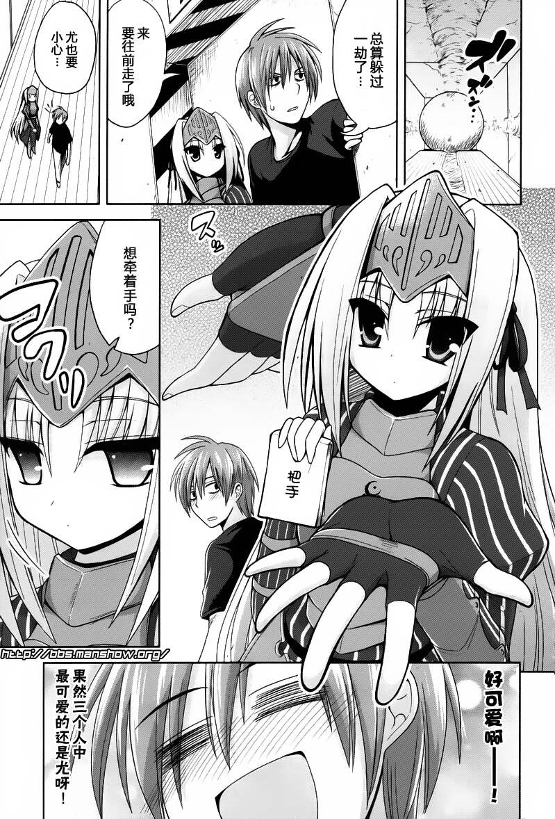 魔法少女就是本少年 日常篇韩漫全集-第01话无删减无遮挡章节图片 