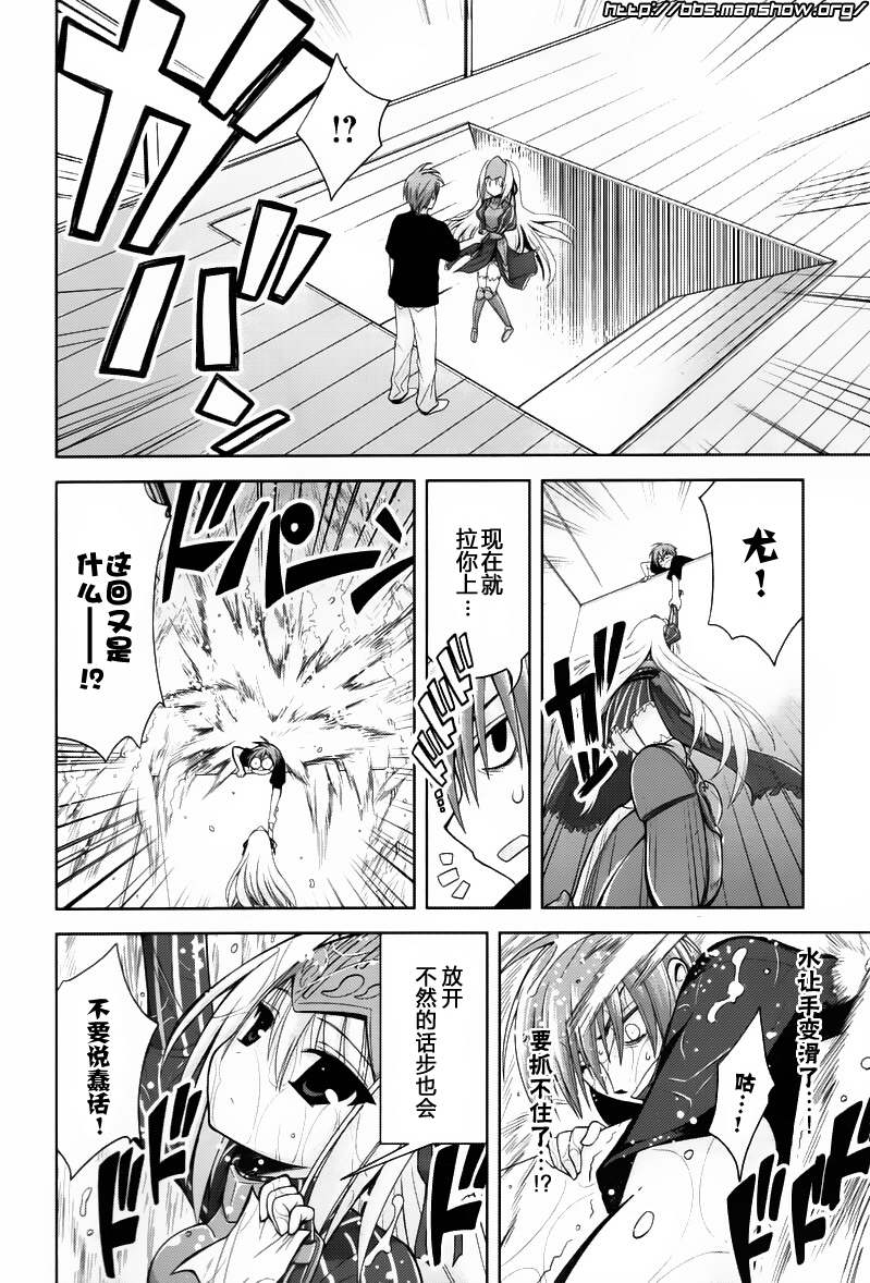 魔法少女就是本少年 日常篇韩漫全集-第01话无删减无遮挡章节图片 