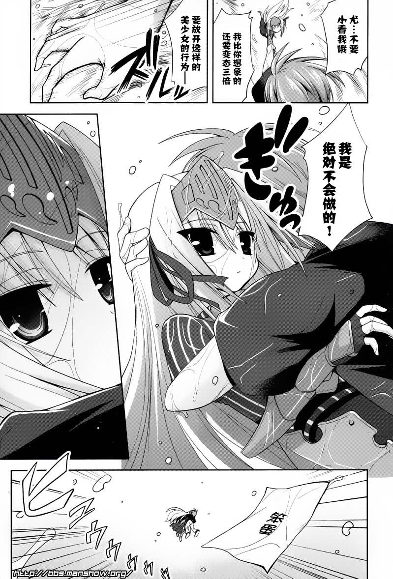 魔法少女就是本少年 日常篇韩漫全集-第01话无删减无遮挡章节图片 