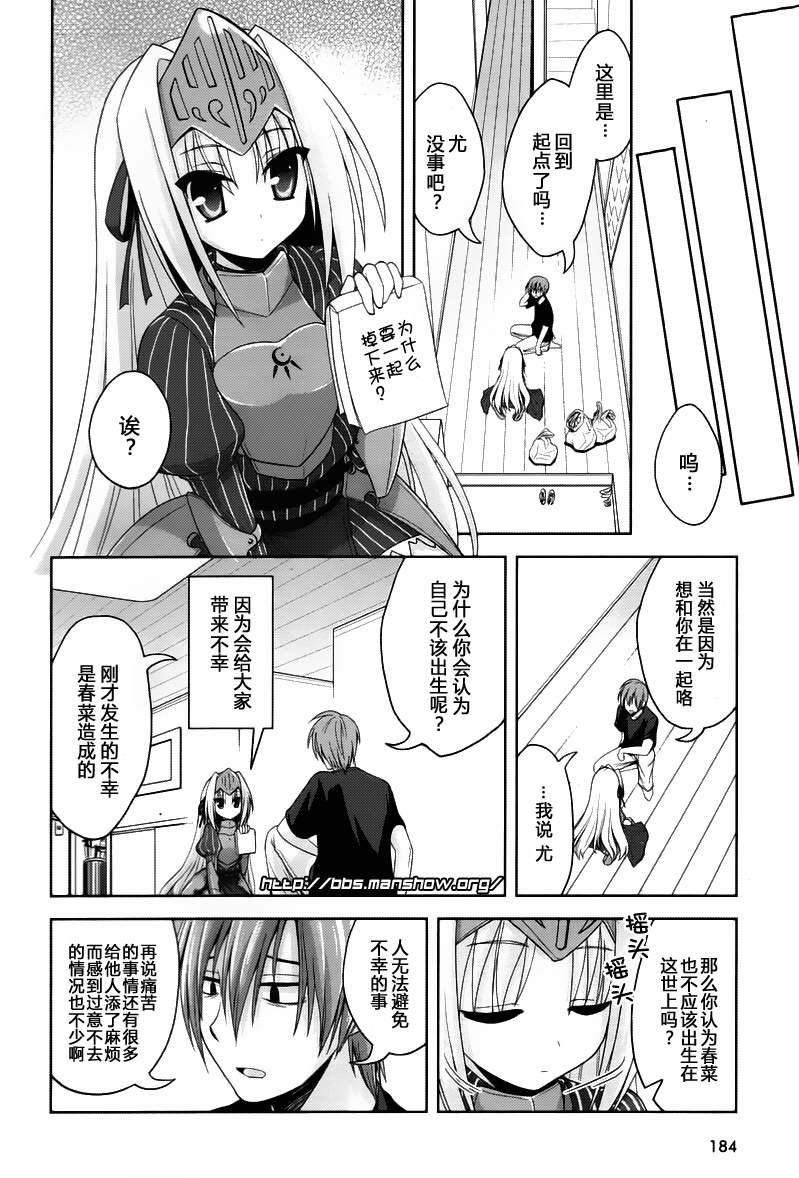 魔法少女就是本少年 日常篇韩漫全集-第01话无删减无遮挡章节图片 
