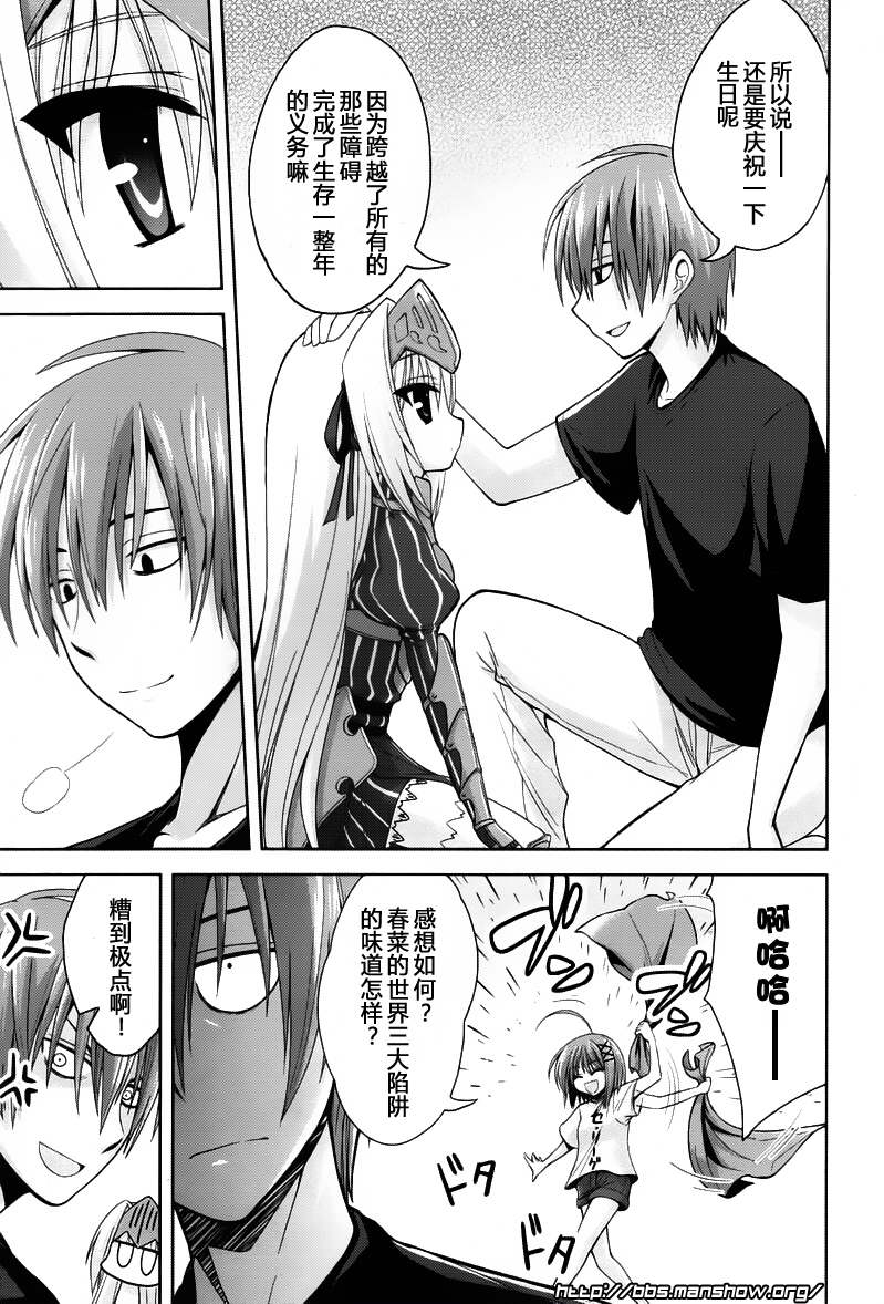 魔法少女就是本少年 日常篇韩漫全集-第01话无删减无遮挡章节图片 