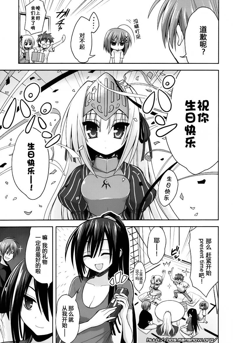魔法少女就是本少年 日常篇韩漫全集-第01话无删减无遮挡章节图片 