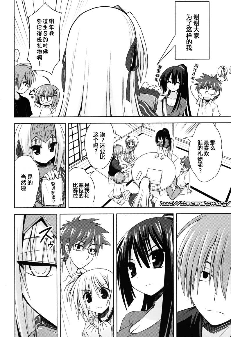 魔法少女就是本少年 日常篇韩漫全集-第01话无删减无遮挡章节图片 