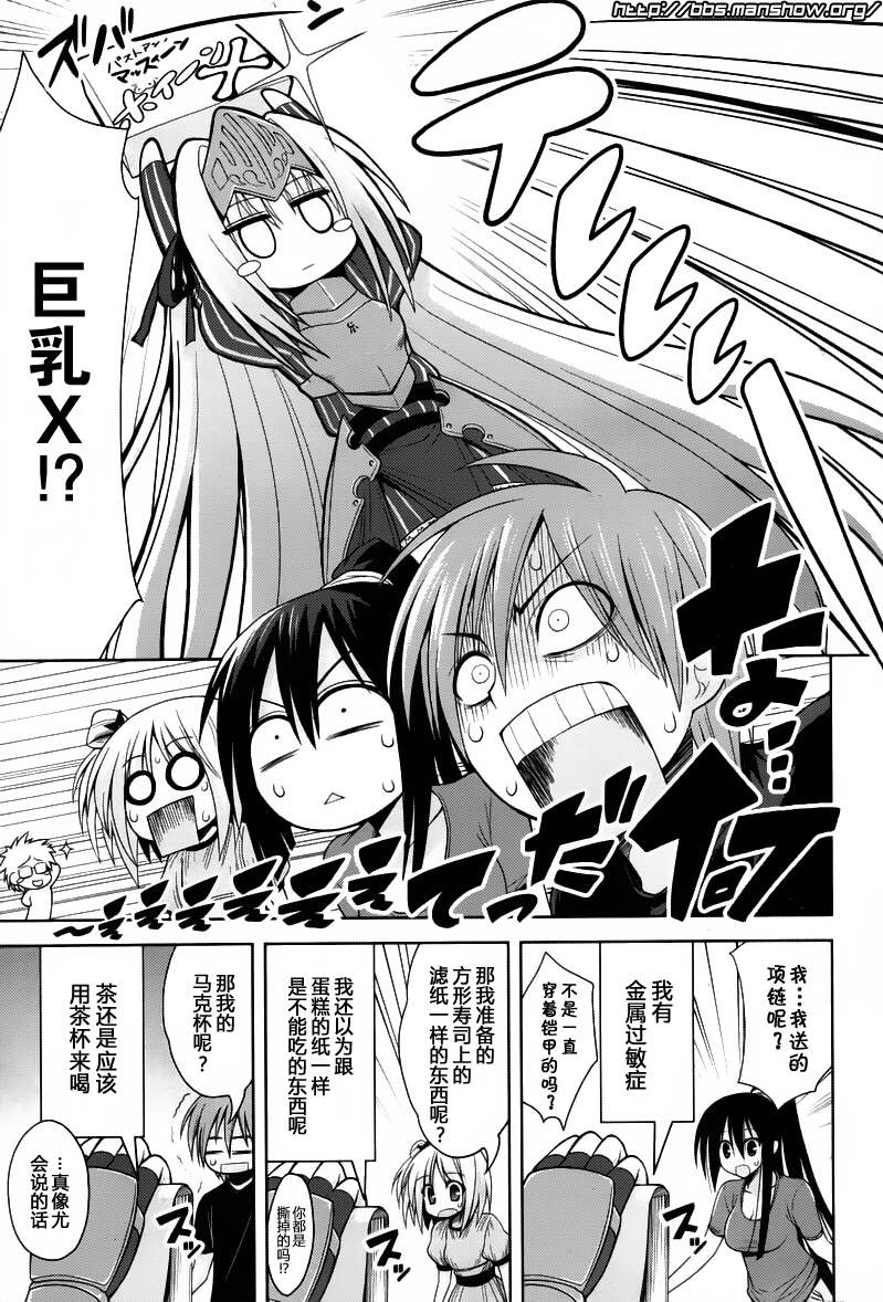 魔法少女就是本少年 日常篇韩漫全集-第01话无删减无遮挡章节图片 