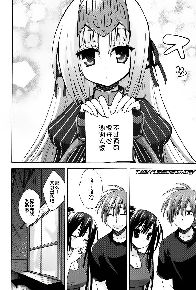 魔法少女就是本少年 日常篇韩漫全集-第01话无删减无遮挡章节图片 